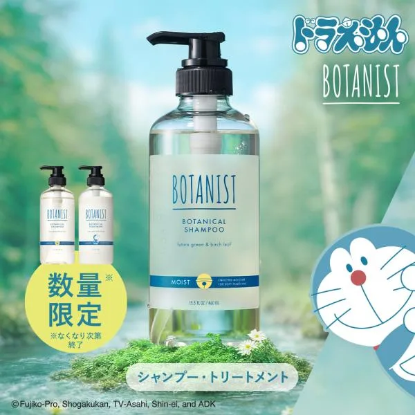 【ドラえもんデザイン】シャンプー ボタニスト BOTANIST トリートメント セット 数量限定 ヘアケアセット ボトル ダメージケア ツヤ髪 しっとり 頭皮 ぼたにすと