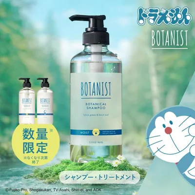【ドラえもんデザイン】シャンプー ボタニスト BOTANIST トリートメント セット 数量限定 ヘアケアセット ボトル ダメージケア ツヤ髪 しっとり 頭皮 ぼたにすと