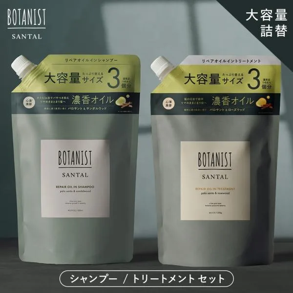 【2点セット】 BOTANIST SANTAL 大容量 詰め替え 2点セット サンタル オイル リペア シャンプー トリートメント オイル メンズ レディース ダメージケア