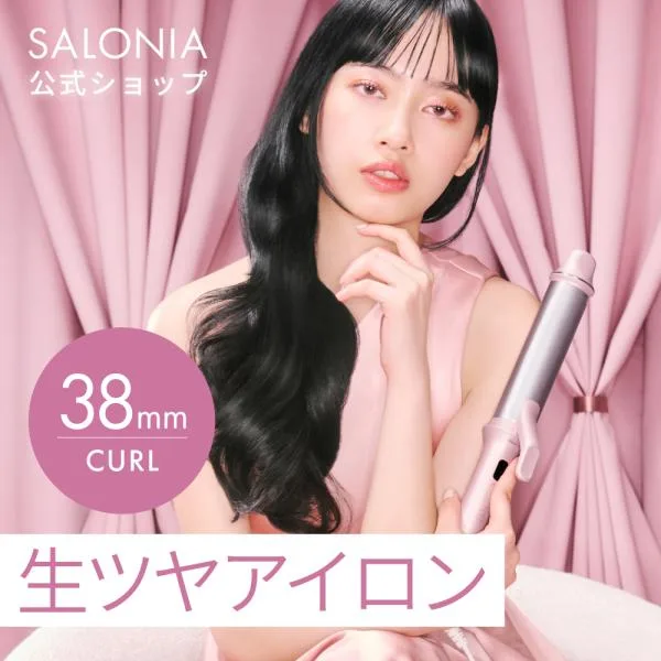 ヘアアイロン 38mm カールアイロン サロニア SALONIA サロニア グロッシーケア カール 太め 海外対応 ダメージ プレゼント ギフト
