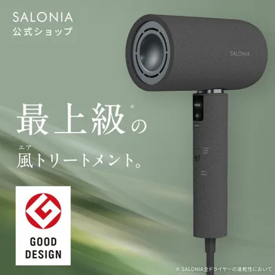 ドライヤー 速乾 サロニア SALONIA 公式 エアトリートメントドライヤー 1200W ヘアドライヤー 大風量 軽量 低温風 時短 30日間全額返金保証 ツヤ髪