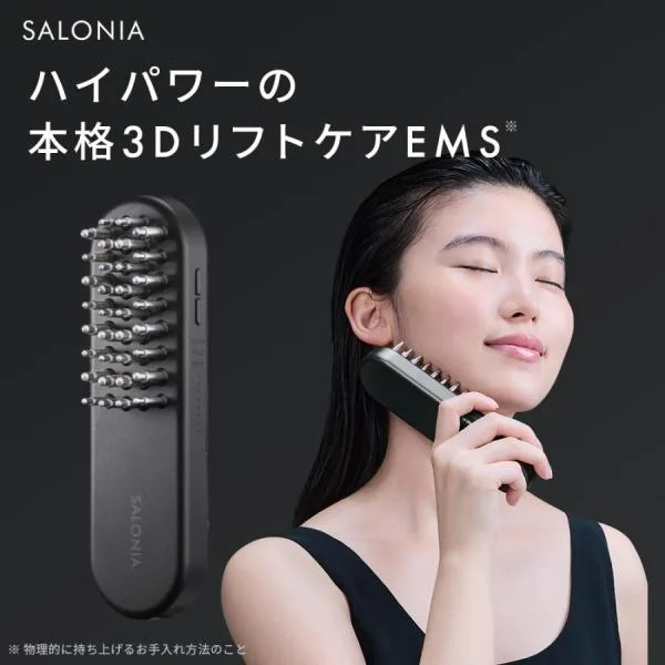 美顔器 ブラシ EMS リフトブラシ 3Dケア 頭皮 頭筋 ハリ美容デンキブラシ SALONIA サロニア EMSブラシ リフトケア 30日間全額返金保証付き cpj