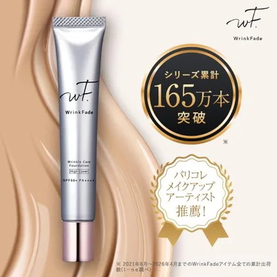 ファンデーション WrinkFade リンクフェード 薬用 リンクルケアファンデーション ハイカバー クリームファンデ 送料無料 医薬部外品 ゆうパケット対象商品