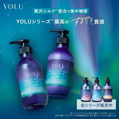 シャンプー ヨル YOLUシャンプートリートメント シャンプーツヤツヤ リニューアル ナイトリペアシャンプー メンズ レディース yoru cpj
