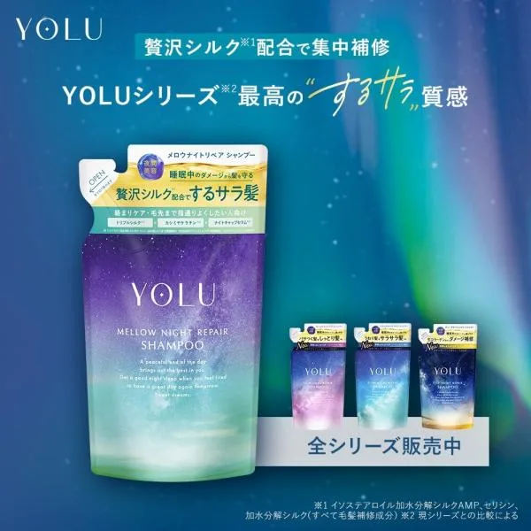 シャンプー 詰め替え YOLU ヨル シャンプー 詰め替え シャンプー メンズ レディース シャンプートリートメント yoru ゆうパケット対象商品