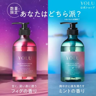 【夏限定】ヨル シャンプー YOLU フィグ トリーツ 単品 シャンプーリンスセット ヨルシャンプー トリートメント yoru シャンプーメンズ メントール 頭皮ケア