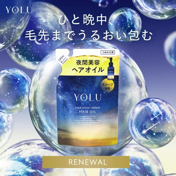 ヘアオイル YOLU ヨル 詰め替え ヘアオイル詰替 ディープナイトリペア ヘアオイル 洗い流さないトリートメント yoru ゆうパケット対象