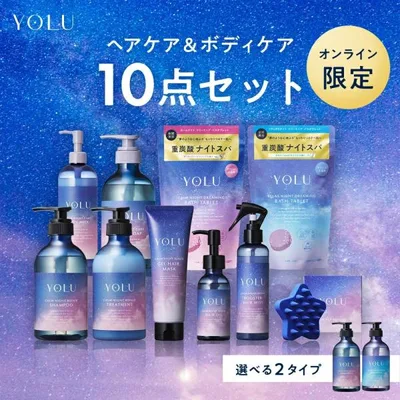 シャンプー YOLU ヨル ヘアケア ボディケア 10点 オールスターセット シャンプーリンスセット ヘアオイル ボディーソープ シャンプーヨル メンズ 福袋 送料無料