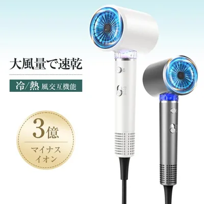 ドライヤー 大風量 1200W ヘアドライヤー 速乾 マイナスイオン 冷熱風切替 3段階風速 ノズルつき 過熱防止機能あり 静電気除去 家庭用/サロン用/旅行用