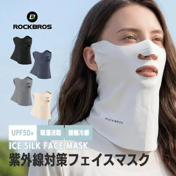 フェイスカバー フェイスマスク 接触冷感 UVカット UPF50+ 吸湿速乾 日焼け防止 夏用 サイクリング バイク 釣り 登山 ランニング アウトドア ROCKBROS Qunature
