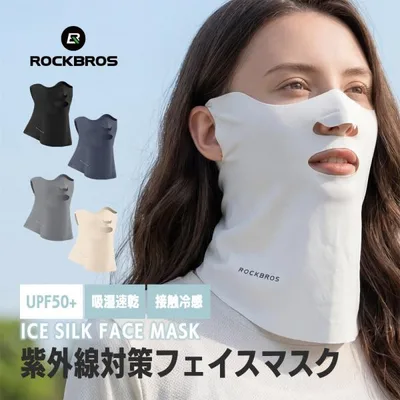 フェイスカバー フェイスマスク 接触冷感 UVカット UPF50+ 吸湿速乾 日焼け防止 夏用 サイクリング バイク 釣り 登山 ランニング アウトドア ROCKBROS Qunature