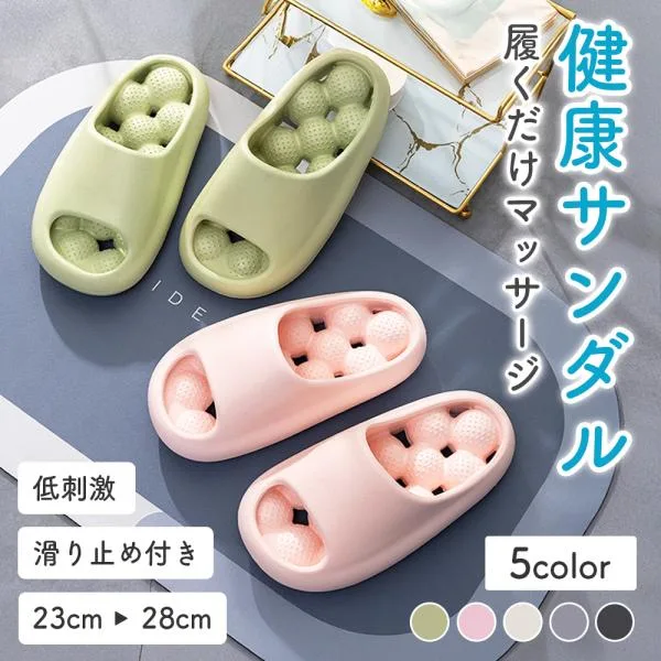 健康サンダル 足つぼ スリッパ レディース メンズ 室内 厚底 ルームサンダル おしゃれ かわいい 軽量 滑り止め ベランダ 柔らかい マッサージ