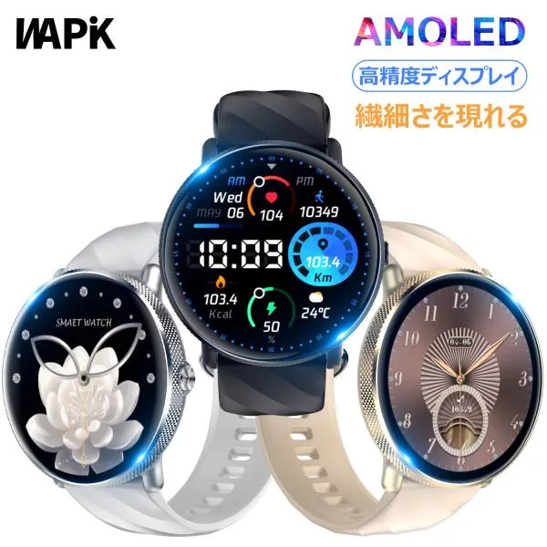 スマートウォッチ 丸型 常時表示 1.43インチ画面 常時表示 通話機能 日本製センサー 丸型 日本語説明書 母の日 プレゼント
