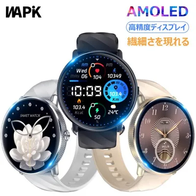 スマートウォッチ 丸型 常時表示 1.43インチ画面 常時表示 通話機能 日本製センサー 丸型 日本語説明書 母の日 プレゼント