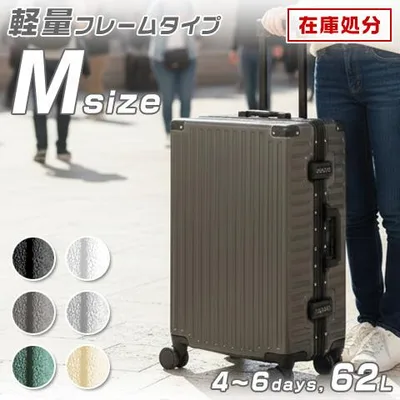 スーツケース Mサイズ 軽量 アルミフレーム キャリーケース トランク キャリーバッグ 60L以上 静音 TSA おしゃれ 安い 海外 3泊4日 4泊 5泊 Z-UC23-M