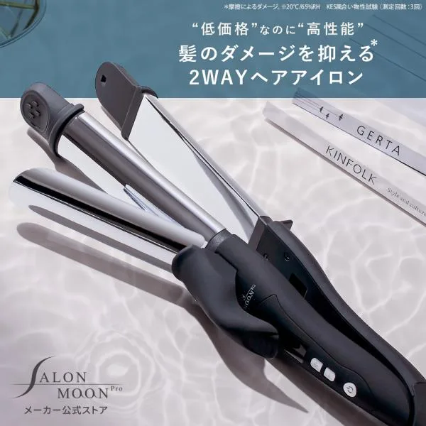 ヘアアイロン 2way ミラーチタニウム サロンムーン 32mm カールアイロン ストレートアイロン SALONMOON 母の日 ギフト 母の日ギフト