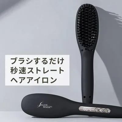 ヘアアイロン ブラシ ヒートブラシ ストレートアイロン サロンムーン SALONMOON マイナスイオン 母の日 ギフト 母の日ギフト