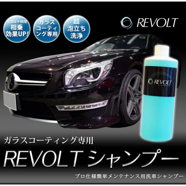 ガラスコーティング専用シャンプー(500ml)送料無料