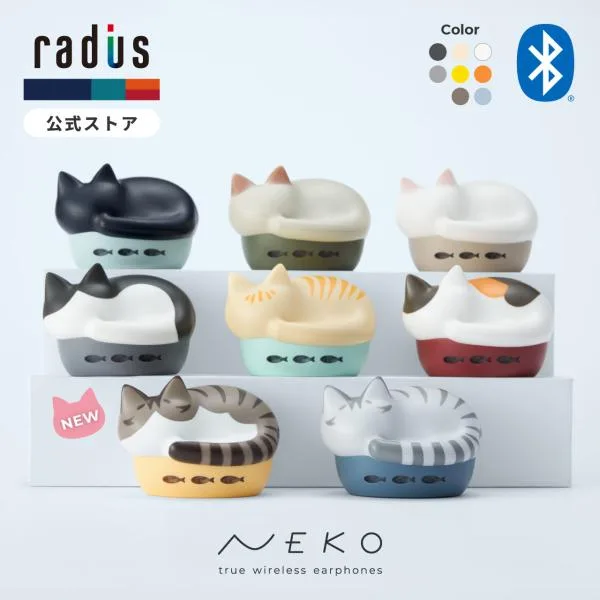 ラディウス radius HP-C28BT 完全ワイヤレスイヤホン| Bluetooth NEKO ねこ 猫イヤホン かわいい