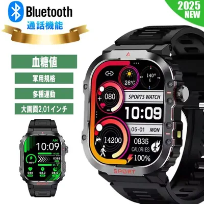 スマートウォッチ 血糖値 軍用規格 血圧 日本語対応 GPS連携 アウトドア 登山 コンパス 通話 LINE通知 運動モード iPhone対応 android対応