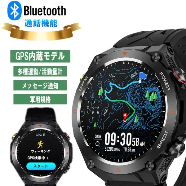 スマートウォッチ GPS内蔵 GPS測位 GPS GPS運動軌跡記録 軍用規格 ランニングウォッチ GPS 丸型 日本製センサー スポーツウォッチ アウトドア 運動 コンパス