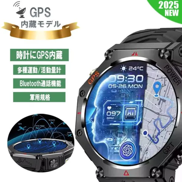 スマートウォッチ GPS内蔵 GPS搭載 軍用規格 ランニングウォッチ GPS 丸型 スポーツウォッチ ランニング アウトドア 運動 気圧計 歩数計 コンパス 消費カロリー
