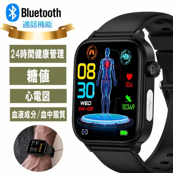 スマートウォッチ 心電図 ECG 血糖値 血圧 日本製センサー 血液成分 血中脂質 体組成 心拍数 通話機能 メンズ レディース Android iPhone対応