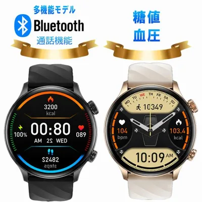 スマートウォッチ 日本製センサー 血糖値 血圧 体温 心拍数 血中酸素 活動計 丸型 1.43インチ 通話 運動 メッセージ通知