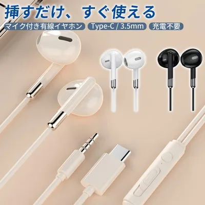 イヤホン 有線 タイプc マイク付き 軽量 iPhone 17 16 16e 15 type-c 3.5mm インナーイヤー Switch ゲーム iPad pixel PC DAC USB 高音質 テレワーク