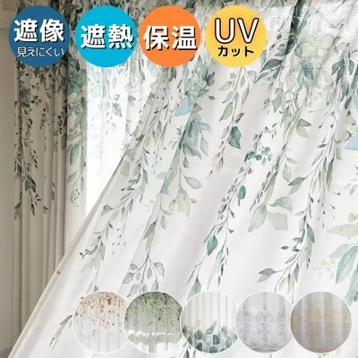 レースカーテン 断熱 保温 見えにくい UVカット ナチュラルなリーフ 絵羽 デザイン レースカーテン 幅100cm(2枚) 丈133cm