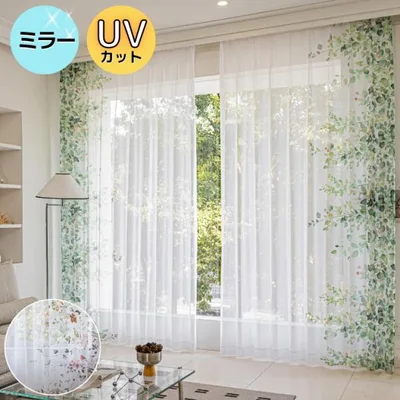 レースカーテン ミラー UVカット ナチュラル サイド絵羽 デザイン 日中見えにくい レースカーテン 幅100cm(2枚) 丈133 176 198cm