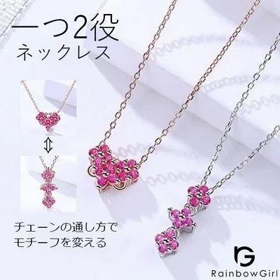 ネックレス レディース ハート 四つ葉のクローバー 2WAY ルビー/シルバー925 プラチナ仕上げ/女性 妻 彼女 娘 誕生日プレゼント 母の日ギフト 人気