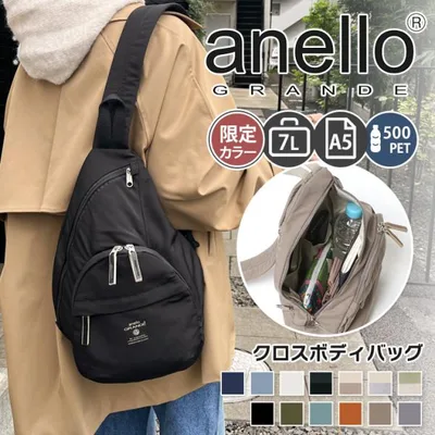 ボディバッグ ボディーバッグ ワンショルダー 大容量 斜めがけ おしゃれ アネログランデ GTM0314 軽い レディース ブランド メンズ