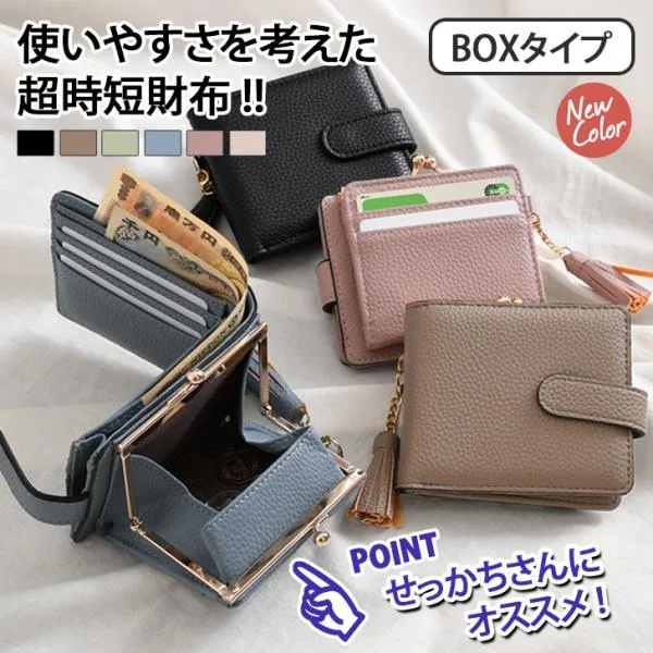 財布 レディース 二つ折り がま口 小さめ コンパクト 使いやすい 小銭入れ 札入れ カード入れ ウォレット 向き 同じ 仕切り ベルト付き 時短