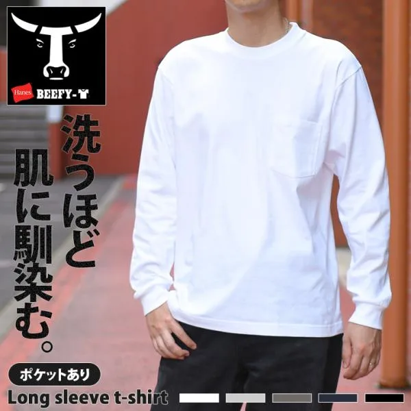 Hanes ヘインズ 綿100% BEEFY ビーフィー 長袖 Tシャツ メンズ トップス ロンt ロングスリーブ ポケット 秋 冬 ユニセックス