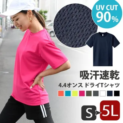 Tシャツ 半袖 4.4オンス ドライ メンズ レディース ユニセックス トップス 吸汗速乾 吸水速乾 UVカット 紫外線対策 無地 シンプル スポーツ