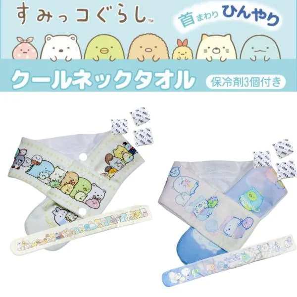 すみっコぐらし 保冷剤付き クールネックタオル 冷感タオル キャラクター ひんやり タオル cool towel