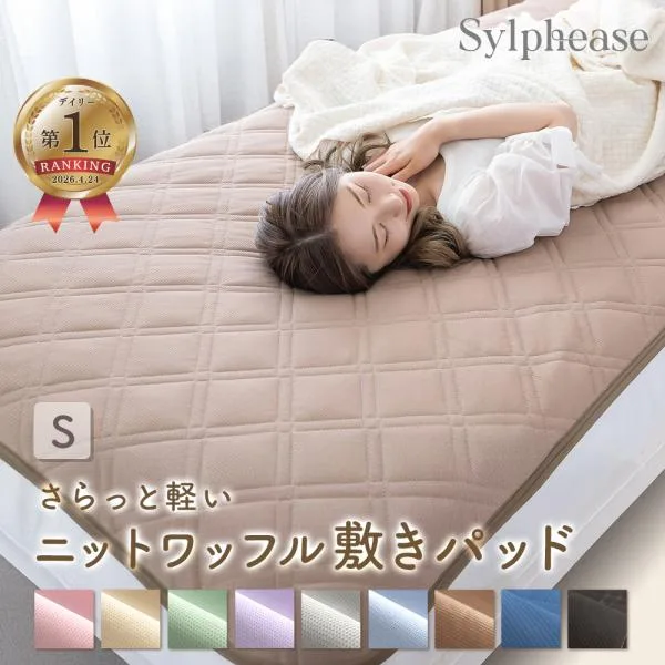 敷きパッド シングル ベッドシーツ ベッドパッド 敷パット パットシーツ 吸水速乾 抗菌防臭 4隅ゴム付き 100×200