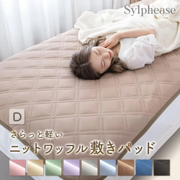 敷きパッド ダブル ベッドシーツ ベッドパッド 敷きパット 敷パット パットシーツ 吸水速乾 抗菌防臭 4隅ゴム付き