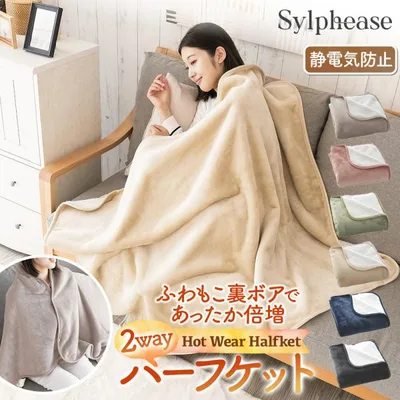 ハーフケット ひざ掛け 毛布 大判 おしゃれ かわいい ストール スナップボタン付き 厚手 冬 秋冬 北欧 静電防止
