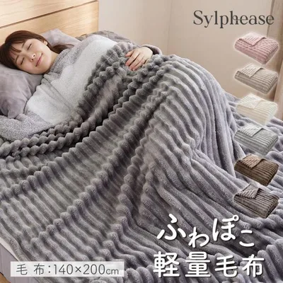 ひざ掛け ブランケット 毛布 シングル かわいい もこもこ ふわふわ フランネル 軽量 マイクロファイバー コンパクト