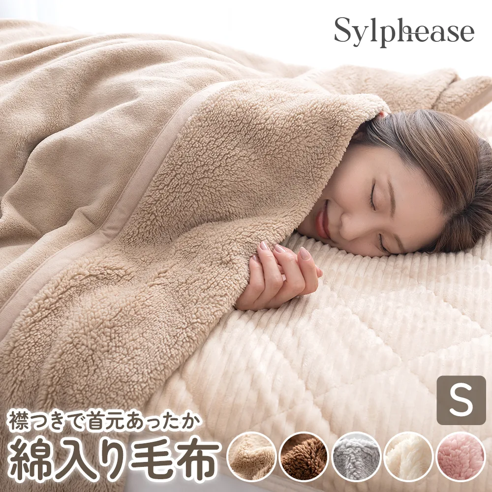 毛布 シングル 2枚合わせ 厚手 軽い 暖かい とろける リバーシブル 吸湿発熱 衿付き ふわふわ ボリューム 極厚タイプ