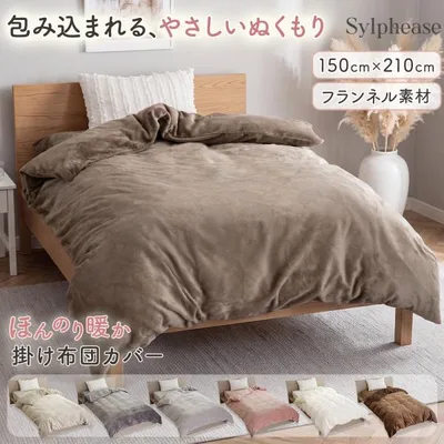 布団カバー 掛け布団カバー シングル 毛布 暖かい あったか 冬 洗える もこもこ 軽量 掛けカバー 秋 ふわふわ 洗濯