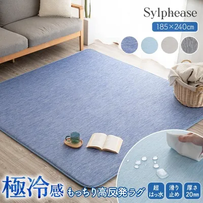 ラグ 3畳 接触冷感 カーペット 厚手 ひんやり マット はっ水 夏用 滑り止め 正方形 高反発ウレタン 省エネ