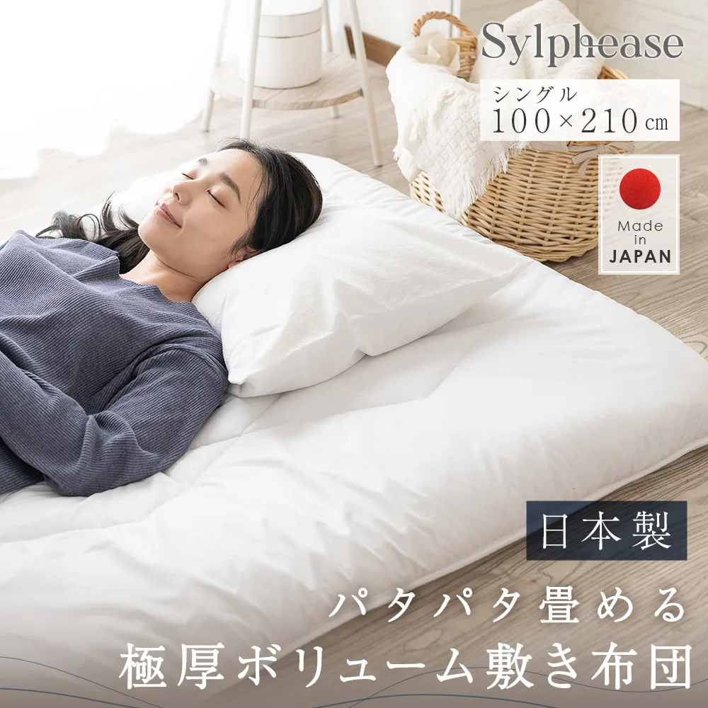 敷布団 シングル 敷き布団 日本製 極厚 軽量 コンパクト 三つ折り 抗菌 防臭 防ダニ 100×210cm