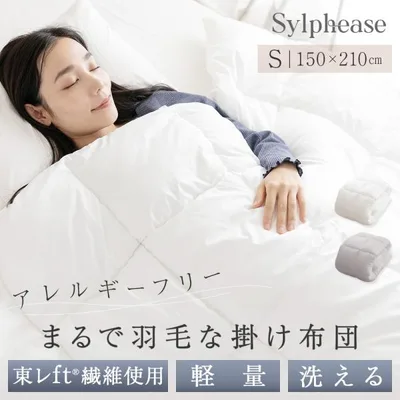 掛け布団 シングル 人工羽毛 洗える 東レFT繊維 抗菌 防臭 防ダニ 暖かい 軽量 保温性