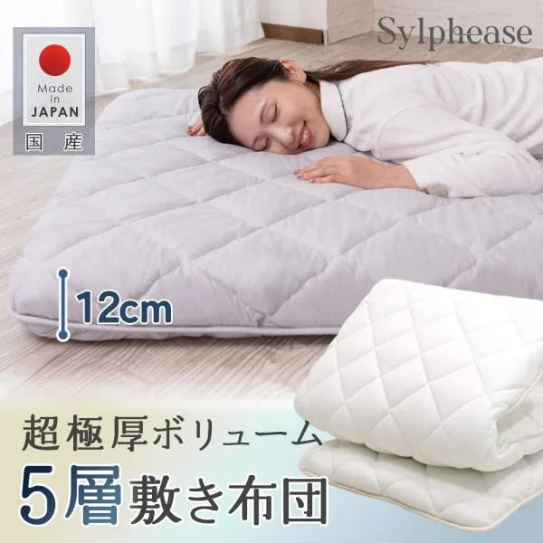 敷布団 シングル マットレス 日本製 極厚 厚み12cm 防ダニ 抗菌防臭 5層構造 高反発 ウレタン 軽量 体圧分散 来客用
