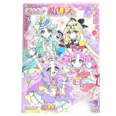 サンスター文具 名探偵プリキュア B5 ぬりえ A柄 RPJセット 塗り絵 おえかき 子供 女の子 幼児 小学生 かわいい プレゼント キャラクター 4634370A