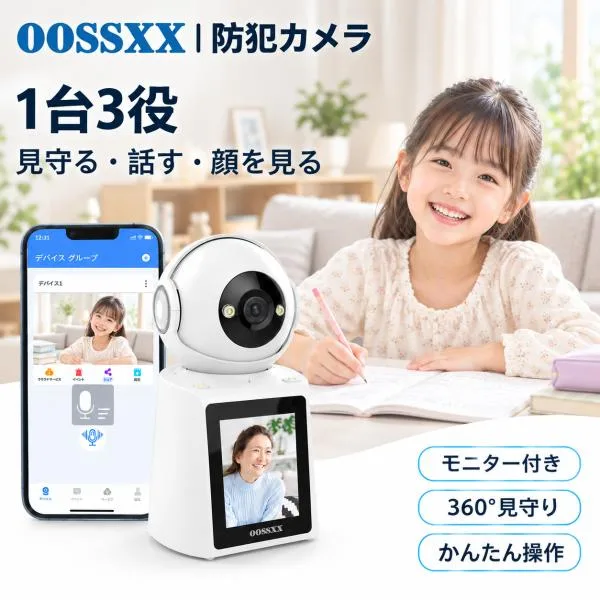 防犯カメラ 家庭用 見守りカメラ wifi ワイヤレス ベビーカメラ モニター ペットカメラ ドームカメラ ビデオ通話 小型カメラ 自動追跡 追尾 留守番 爆買