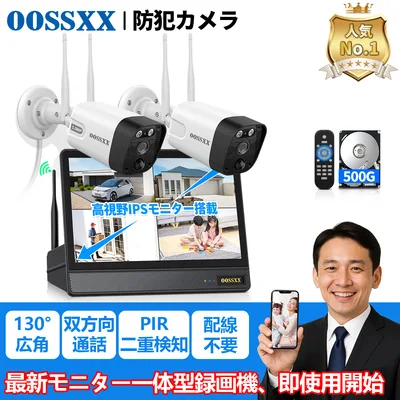 防犯カメラ 屋外 家庭用 ワイヤレスカメラ wifi 防犯カメラセット 屋内 業務用 2台 500万画素 監視カメラ モニター付き 無線カメラ 爆買